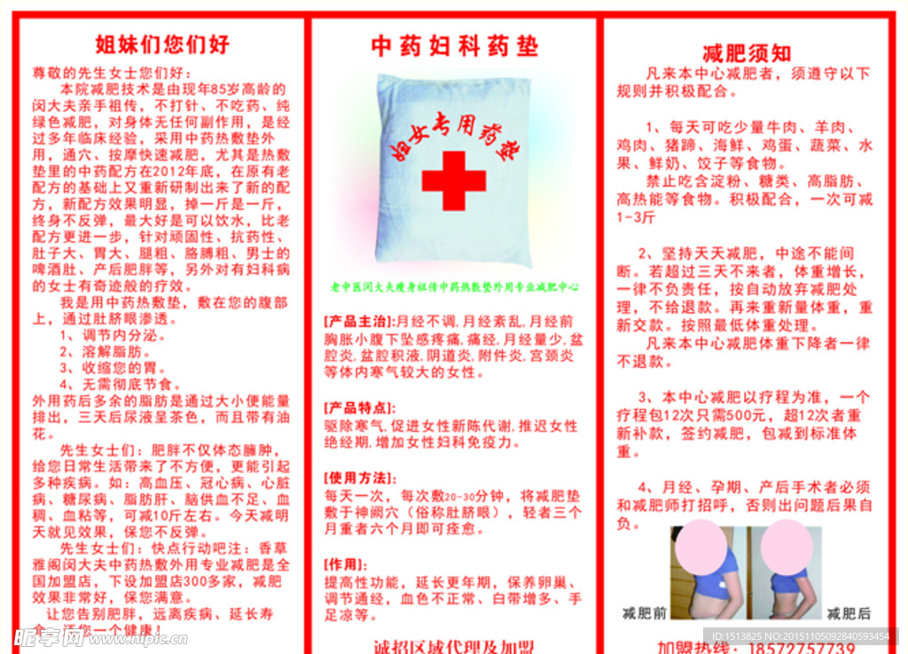 减肥