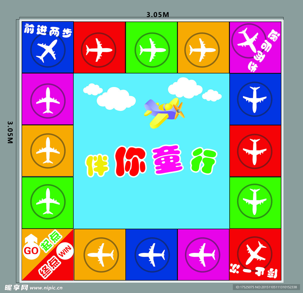 飞行棋