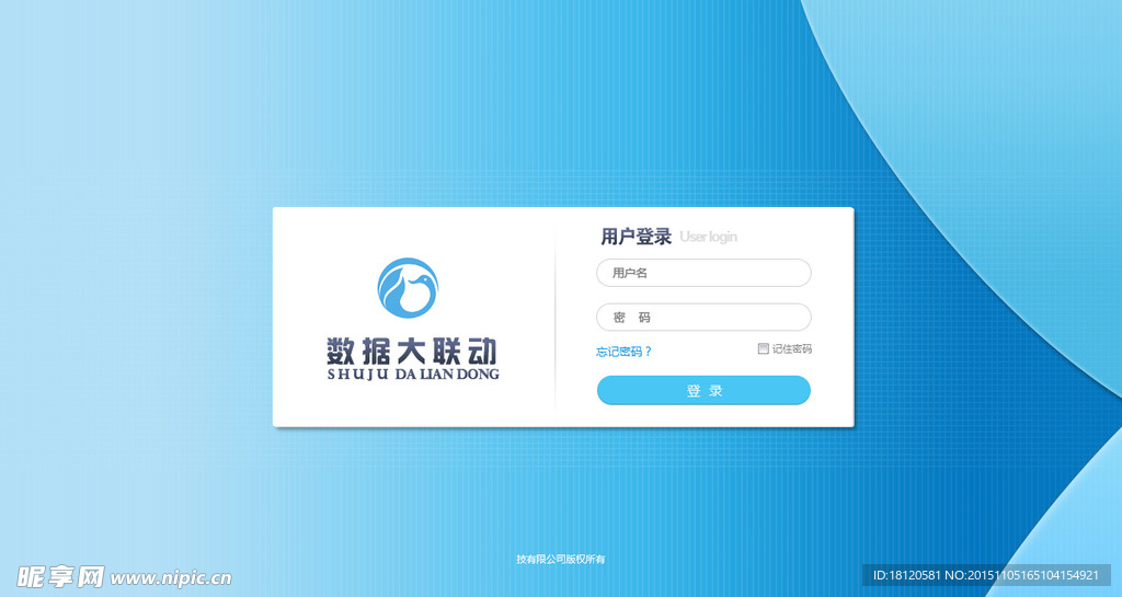 后台登录