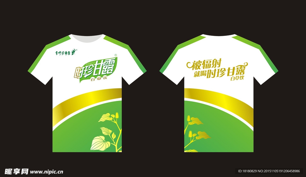 李时珍