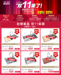 双十一详情关联页面促销