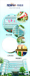 企业文化展示易拉宝设计