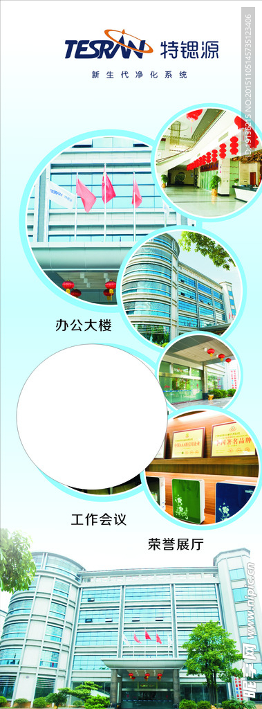 企业文化展示易拉宝设计