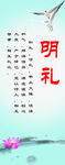 明礼 友善 团结 诚信