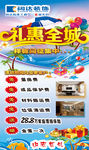 阔达活动展板
