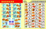 美兹克海报