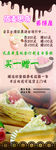 糕点展架
