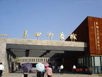 长城文化展示中心