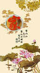 荷花玄关