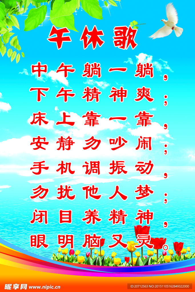 一日三歌宿舍展板