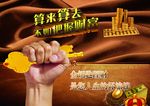 财富金钱