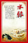 水饺文化