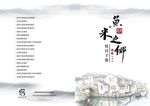 接待手册
