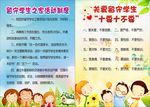 留守儿童制度