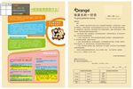 e校信