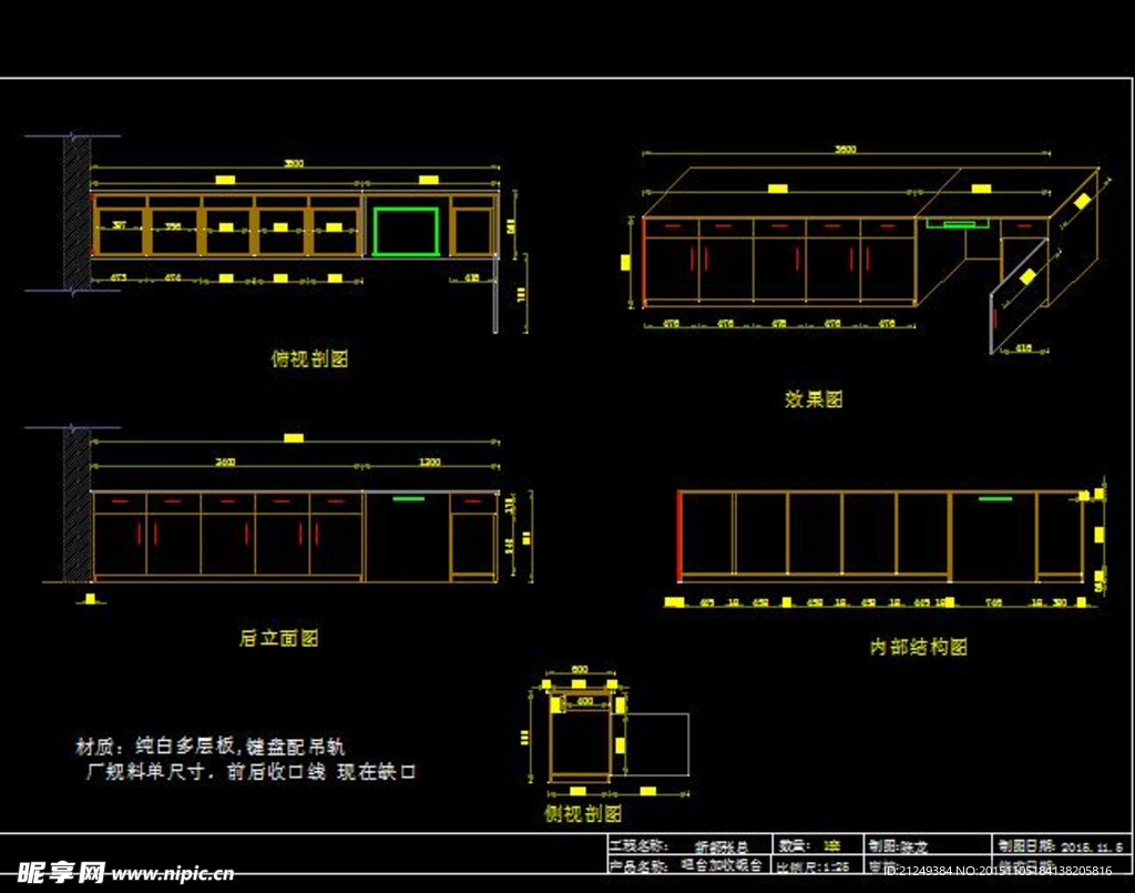 吧台定制家具设计图纸