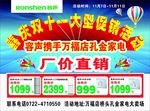 双十一活动