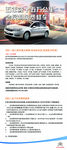 雪铁龙售后会员