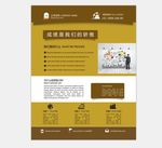 单页版式设计