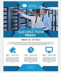 企业单页模板
