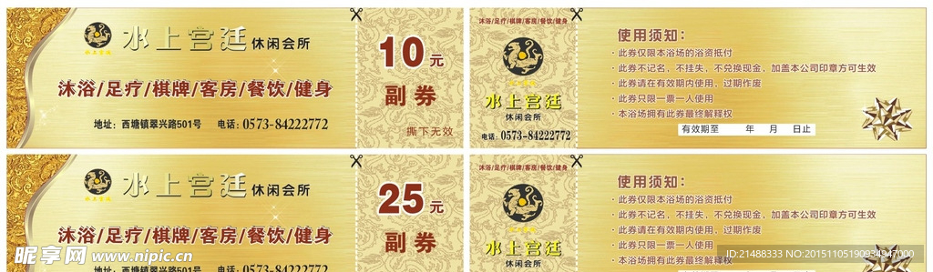 水上宫廷