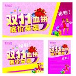 双11血拼