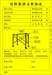 联单