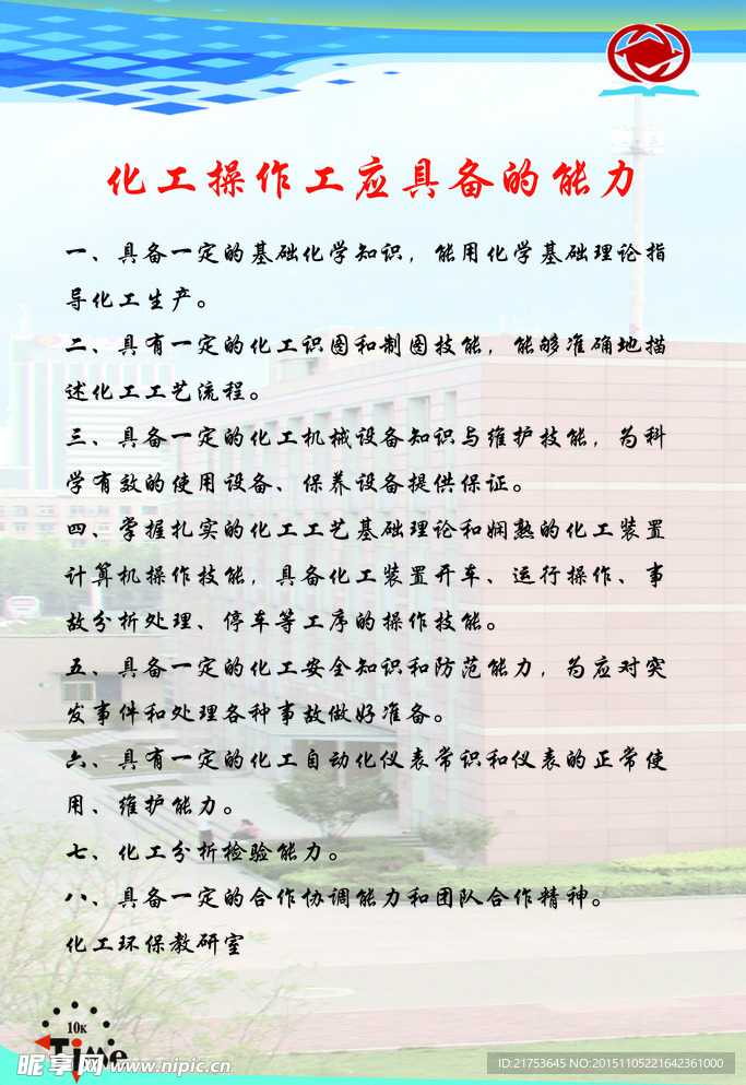 展板背景分层