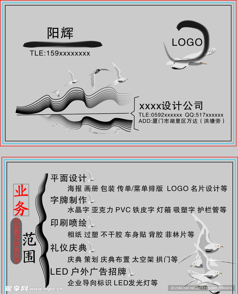 广告平面设计室内户外名片