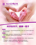 科学坐月子