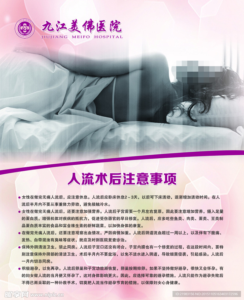 人流广告