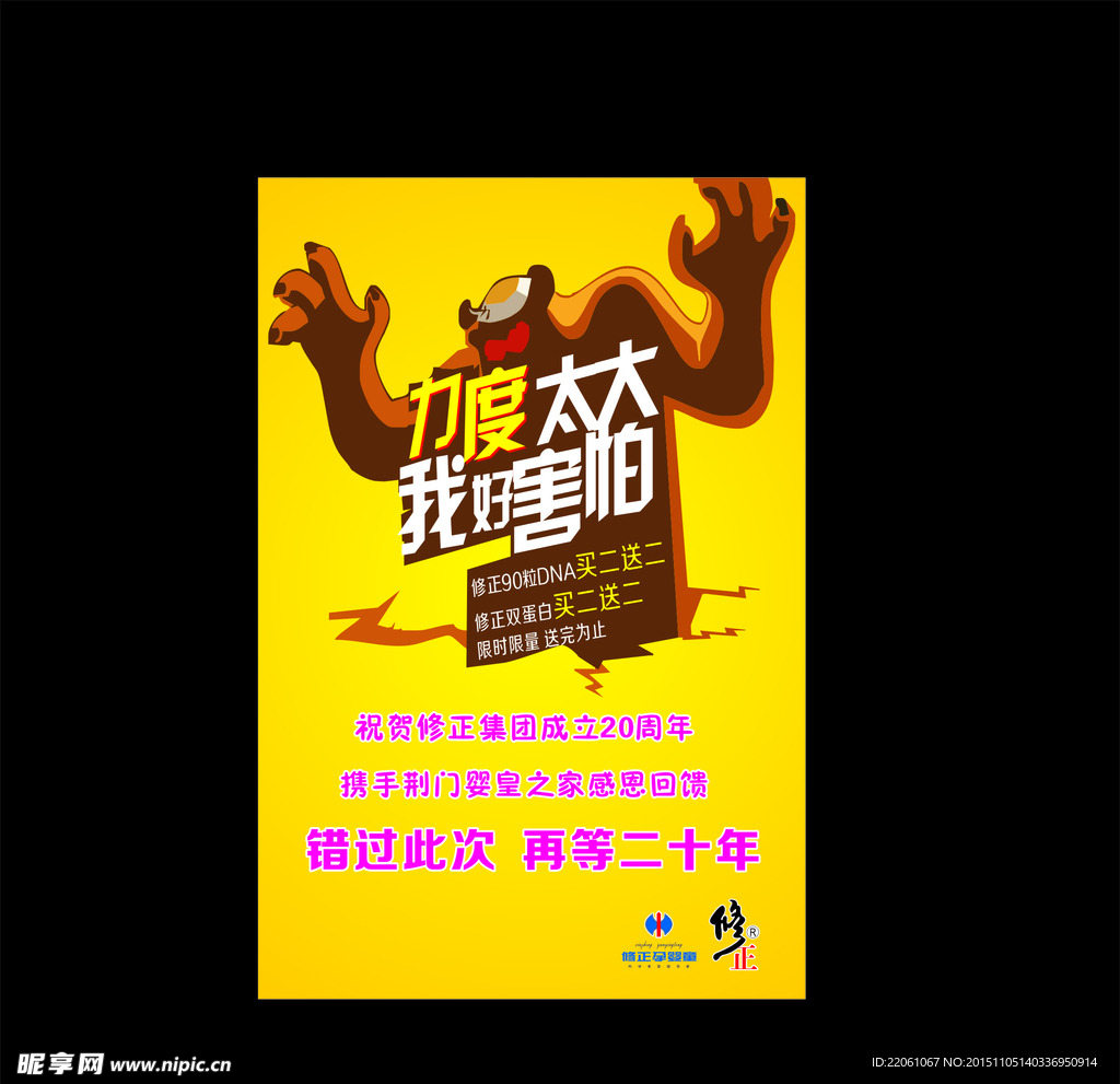 修正力度太大