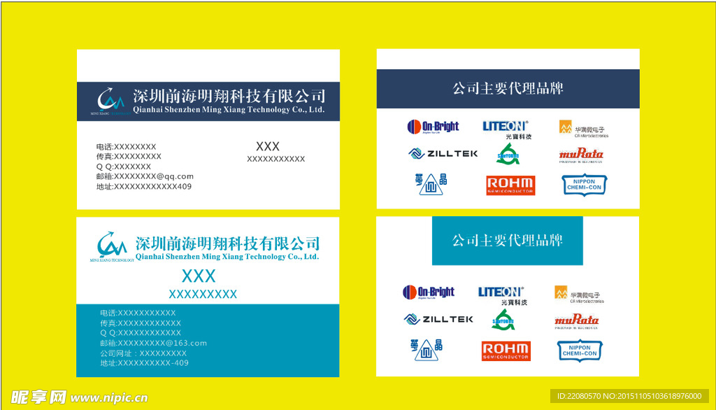 企业名片