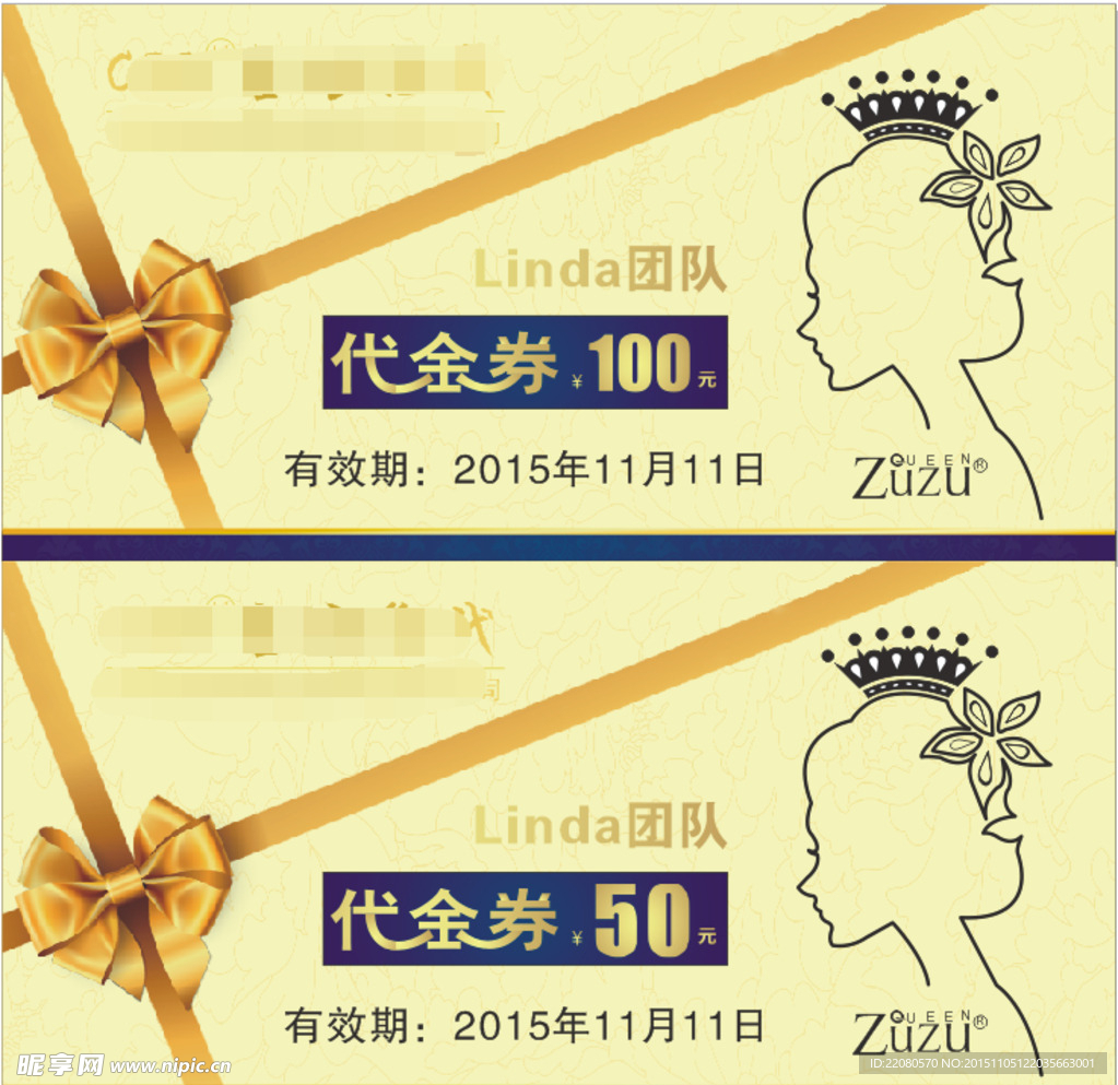 代金券