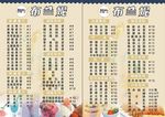 价目表