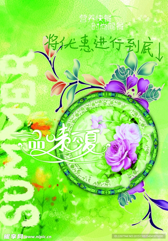 绿色餐饮