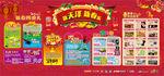 新春喷绘