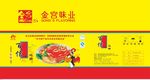 百信鸡精包装