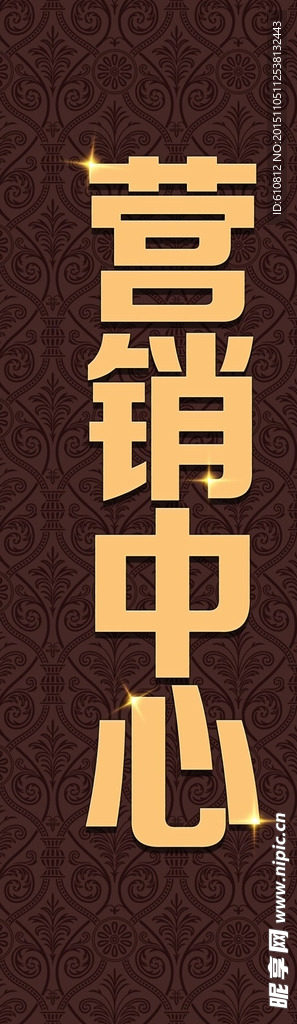 金属字