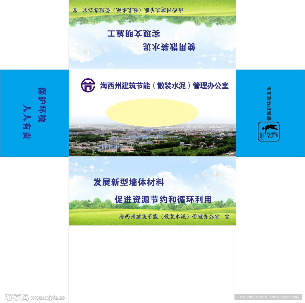 节能办抽纸盒