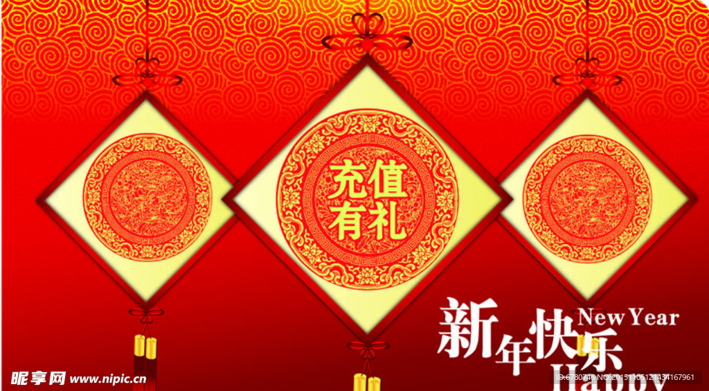 春节促销活动