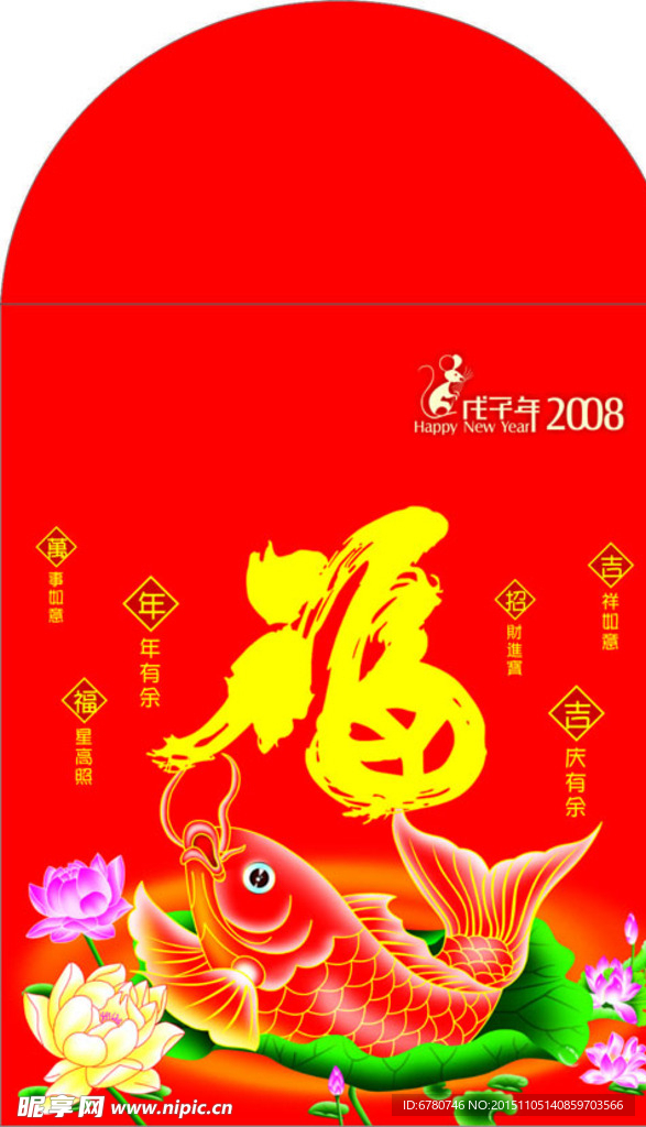 新年信封