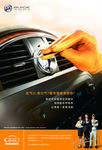 2012夏季健诊 海报
