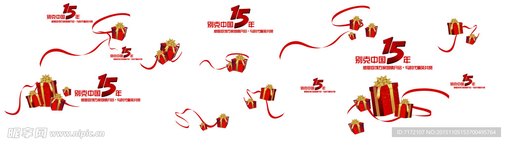 别克中国15年玻璃幕墙