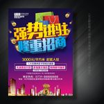 招商