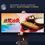 豆浆油条