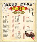 盛夏清凉 甜美午后
