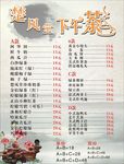 下午茶 菜单