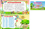 幼儿园 海报