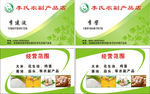 名片 绿色